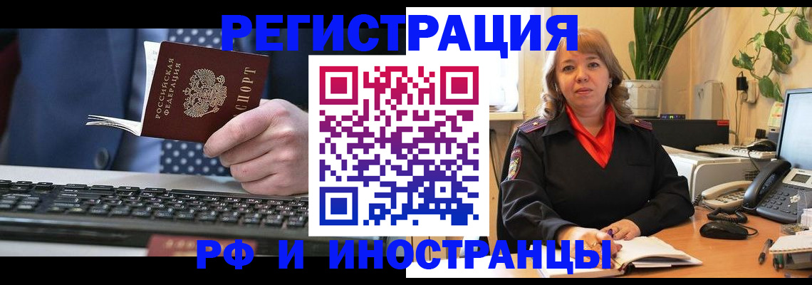 временная регистрация 2025 в Куйбышеве