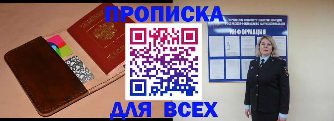 временная регистрация для школы в Куйбышеве