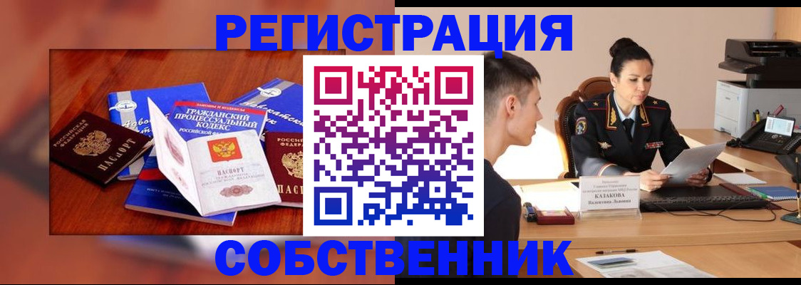 временная регистрация поиск в Куйбышеве